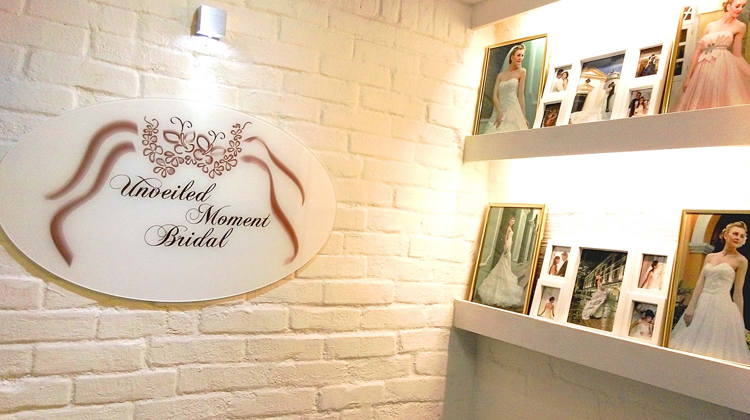 Unveiled Moment Bridal showroom entrance with shop logo 
準新娘可以在最舒適的環境下揀選最合襯的婚紗